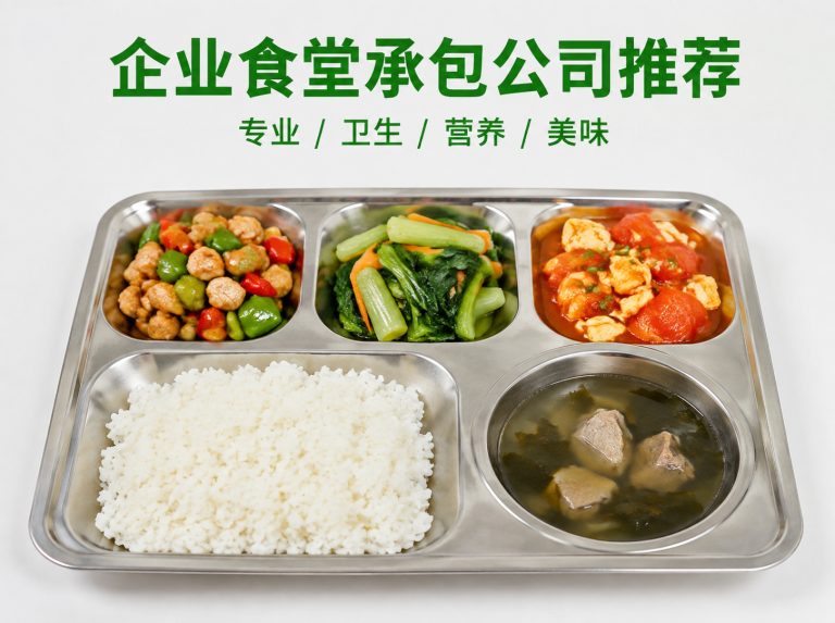浦城县智慧食堂与自助称重餐厅